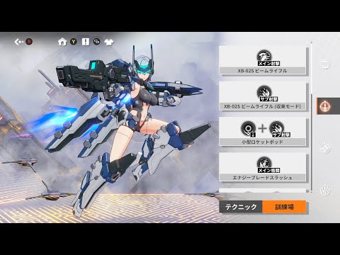 [星の翼]新キャラ 蒼いかみなりサンダーボルトOTOME性能チェック＆ガチャ