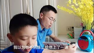 爸爸和儿子探讨如何学习英语，实践中儿子表现沮丧，爸爸做法绝了