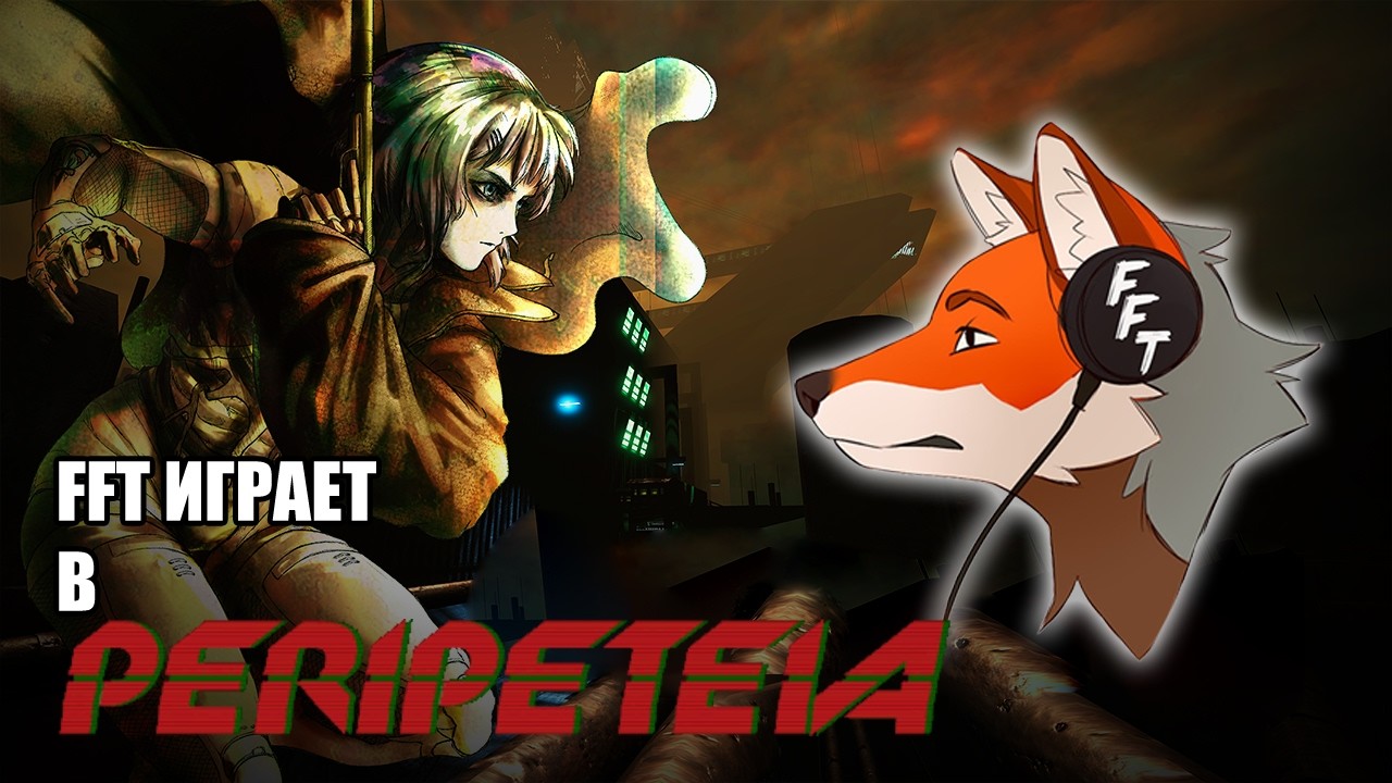 FlynnFlyTaggart играет в Peripeteia / 2