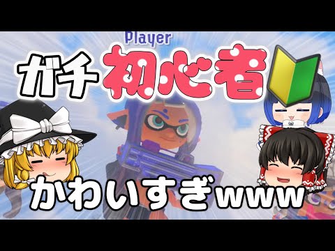 Relaxing Watching A Beginner S First Playthrough Was So Cute Lol Splatoon 3 Slow Commentary