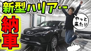 【新型ハリアー】やっと納車された!!｜ハイブリッド E-Fourの内装・外装レビュー