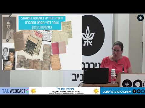 &rsquo;נוסח ורשה - ורשה ויהודיה טרם המלחמה