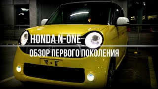 видео: Обзор Honda N-One 2015 Турбо❗ картинка: Обзор Honda N-One 2015 Турбо❗