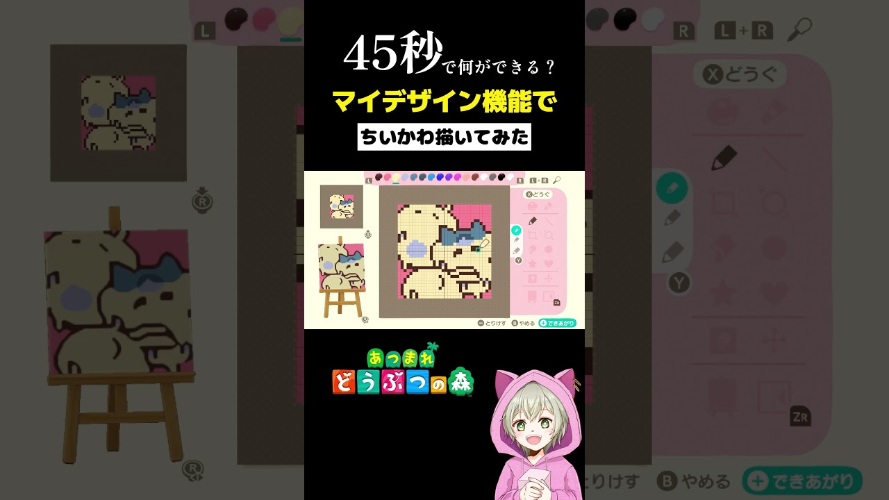 あつ森】ちいかわをマイデザイン機能で描いてみた！ドット絵作り方。第