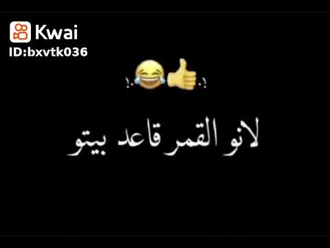 فيديو شاف القمر