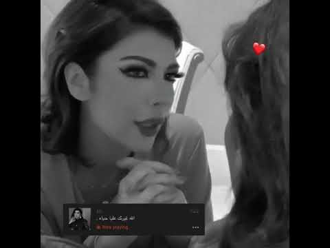 الله غيرتك عليا حياه