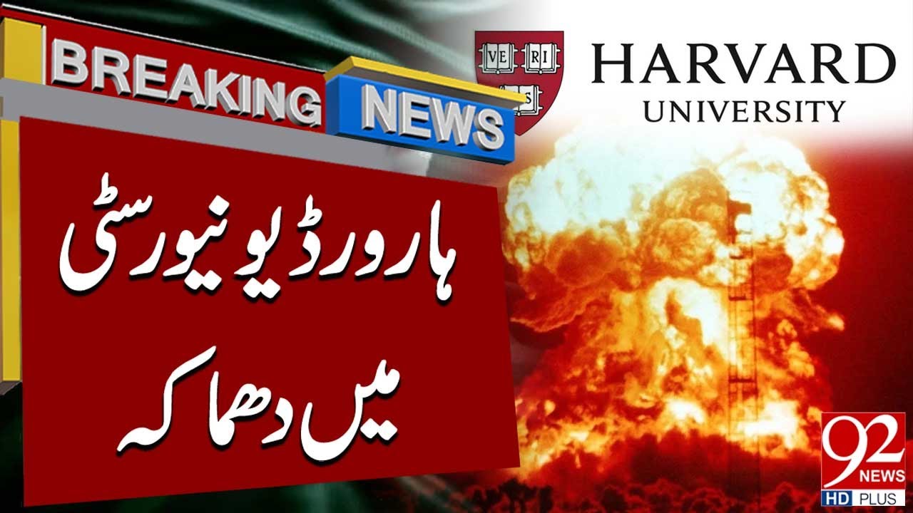 Explosion Reported at Harvard University | Breaking News | 92NewsHD ...
