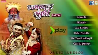 Rajasthani new album songs | ram lal munshi part 1 lok geet ray
chand,champa methi jukebox