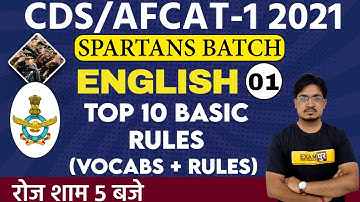 CDS/Afcat-1 2021 ||Spartan Batch || English || By Anil Rohilla Sir || Class 01 || TOP 10 BASIC RULES