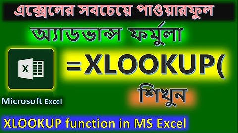 XLOOKUP Function in MS Excel / Microsoft Excel Advanced Tutorial In Bangla / #xlookup #excel