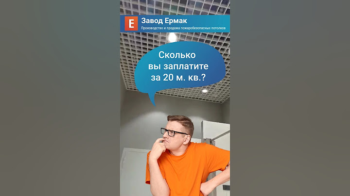 Это цена за комплект! #отделка #интерьер #дизайн #грильято #потолок #цена