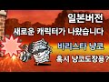 [냥코대전쟁]일본판 새로운 캐릭터가 나왔습니다. 바리스타 냥코. 혹시 냥코도장용?