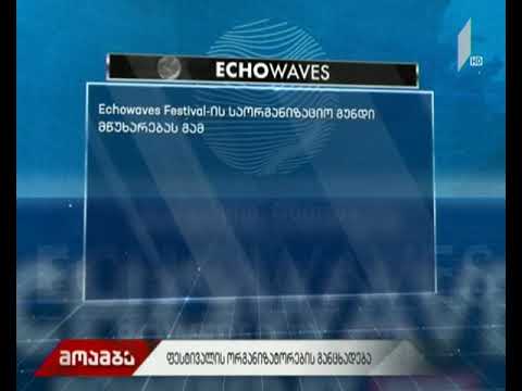 ანაკლიის ფესტივალის საორგანიზაციო გუნდის განცხადება