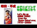 バーチャファイター エンディングその3 昭和平成アニソンを掘り起こそう 『永遠の真ん中で』  世古あき子 #アニメソング #平成アニメ