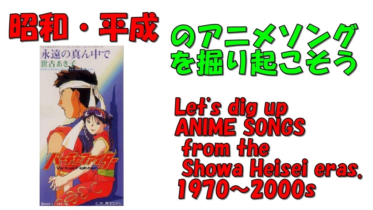 世古あき子 永遠の真ん中で 歌詞&動画視聴 - 歌ネット