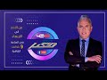 بث مباشر وحلقة جديدة من برنامج #مع_معتز مع الإعلامي معتز مطر | 10/08/2026