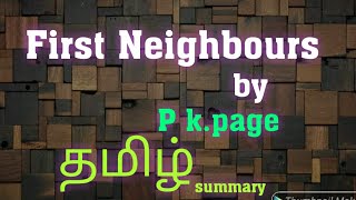 First Neighbours By P.k Page Tamil Summary