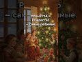 Русские праздники 🎉 | Short stories for Russian beginners 🇷🇺📖