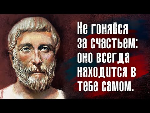 Пифагор - Нет