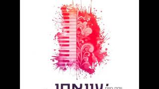 Yc Shwekey   Kol Israel יוסף חיים שוואקי   כל ישראל   יואלי דיקמן