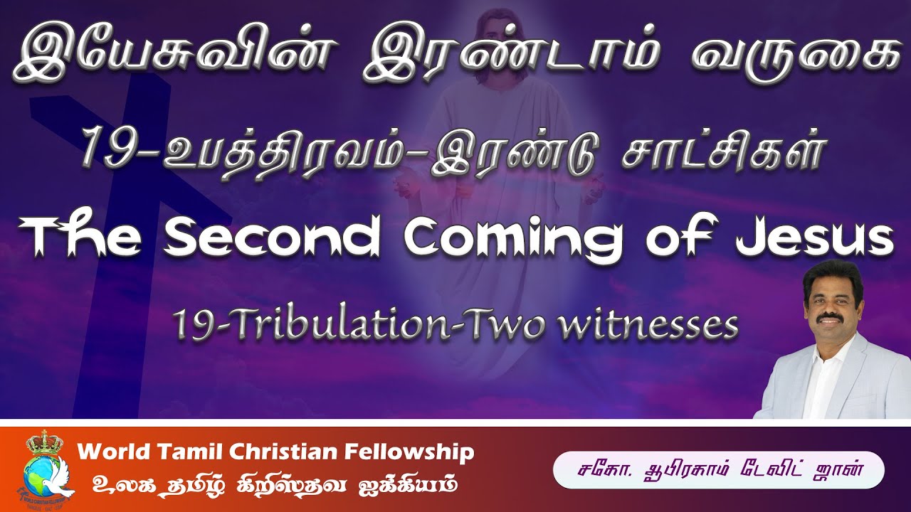 Second Coming of Jesus