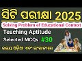 CT Exam Teaching Aptitude Class 2025 ll CT Exam Preparation 2025 ll CT Class 2025 ll CT Exam 2025