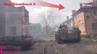 Российский танк и БТР расстреливают пашковского 21, следующая цель пр.Победы32 Мариуполь апрель 2022