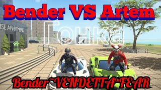 Bender VS Artem - Гонка🏎️ чья тачка окажется быстрее??? 🤔 Grand criminal online (GCO) #gco