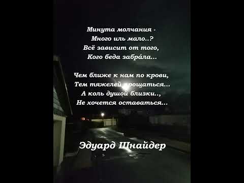 "Много иль мало..?" Эдуард Шнайдер. Читает: автор.(стихи /мысли/ Книга-2 "Зачем")#shorts