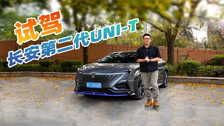 10万级自主SUV，配高通8155，嘉锋试驾长安UNI-T - 天天要闻