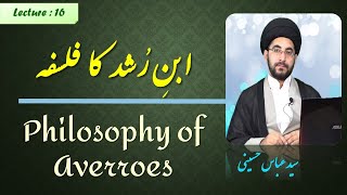 Lecture 16 | Philosophy of Averroes | ابنِ رشد کا فلسفہ | SYED ABBAS HUSSAINI