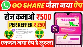 Go Share Whatsapp Earning Go Share De Raha Hai Per Refer 250 Go Share 2026