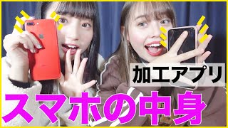 【スマホの中身公開】あやサブのおすすめアプリも紹介！