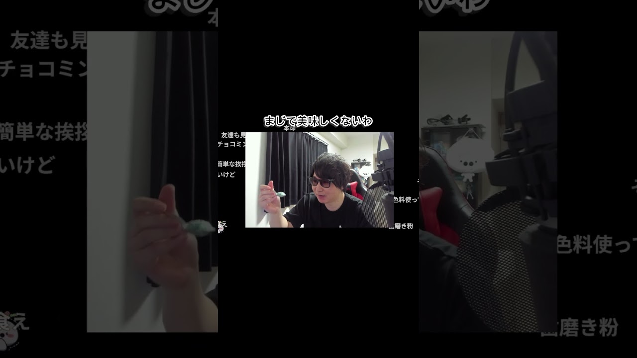 ちゃんと味わって一言 #gaming #サーティワン #雑談 #たいじ #配信者 #shots #たいちゃんねる #openrec #チョコミント