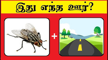 City quiz 2 | Brain games Tamil | Tamil riddles with answer | Tamil quiz | Timepass Colony