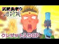 TVアニメ 気絶勇者と暗殺姫 クレジット入りOP映像 吉乃 天伝バラバラ TVアニメ 気絶勇者と暗殺姫 クレジット入りOP映像 吉乃 天伝バラバラ