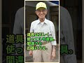 【偉人名言集】ルバング島に残留した日本兵!小野田寛郎が残した心に響く名言7選 #shorts #小野田寛郎 #名言 #太平洋戦争