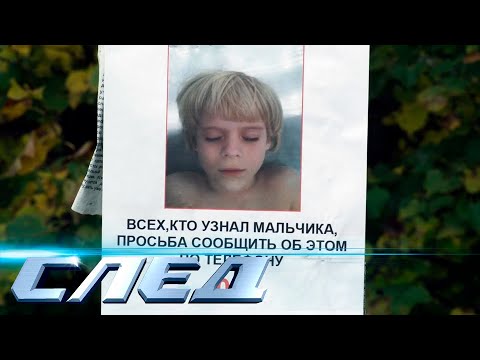 СЛЕД: Хочу домой, Гори, гори ясно | Криминальные сериалы