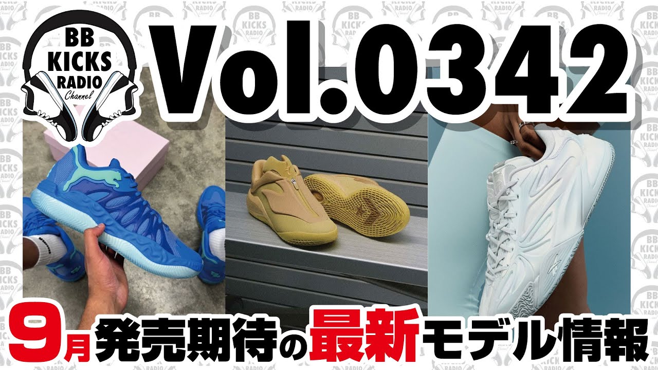 Shai Reebok 【バッシュ/KICKS】Vol.0342 9月発売期待の注目最新モデル【ラジオ】#バッシュ #KICKS #バスケ #NBA # ...