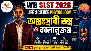 WBSLST Life Science Class 9/10 | অন্তঃস্রাবী তন্ত্র ও কালানুক্রম | WBSLST Class 9-10