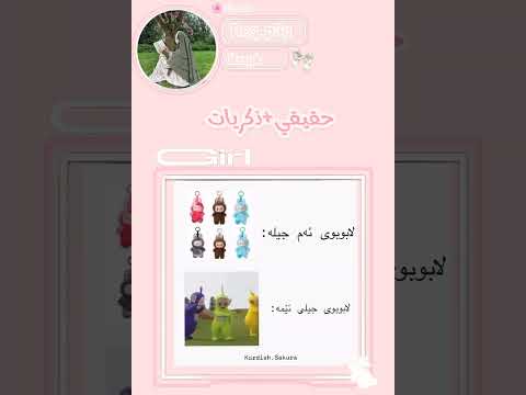 ي والله اكسبلور لايك اشتراك جيش جيريكو  أربيل ضحك عراق  تصميم بزازيني
