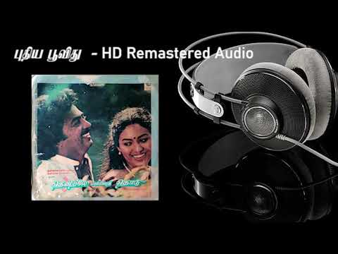 Puthiya poovithu   HD Remastered Song      Thendrale Ennai Thodu    