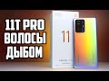 Взял Xiaomi 11T PRO вместо iPhone 13: не верю своему "счастью" 💩