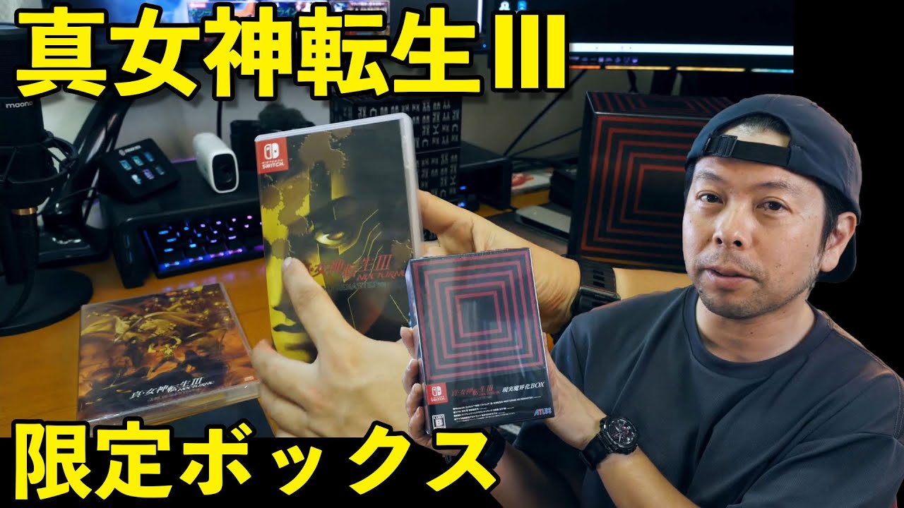 真・女神転生3 現実魔界化BOX Nintendo Switch版 www.krzysztofbialy.com