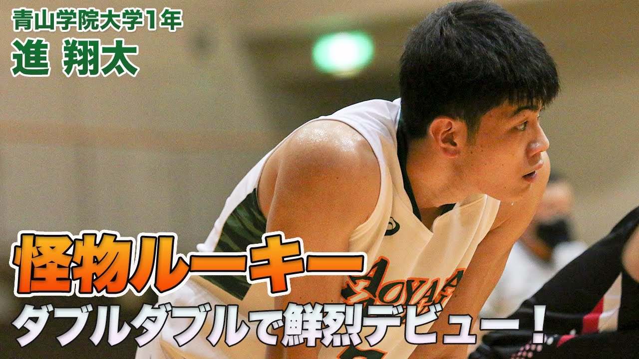 青山学院大学バスケ部ユニフォーム