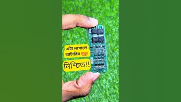 Avoid buying this BMS!