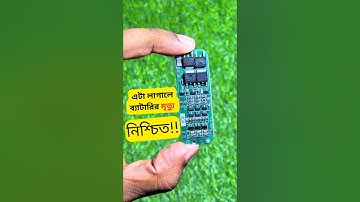 Avoid buying this BMS!