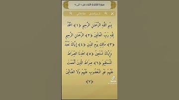 سورة الفاتحة كاملة تلاوة فضيلة الشيخ سعود الشريم#سعود_الشريم #القرآن_الكريم #المصحف #سورة_الفاتحة