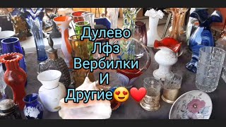 🔥КРаСОТЫ БЛОШиНОГО 🔥РЫНКа #антикварный#винтажефй#фарфор#барахолка#