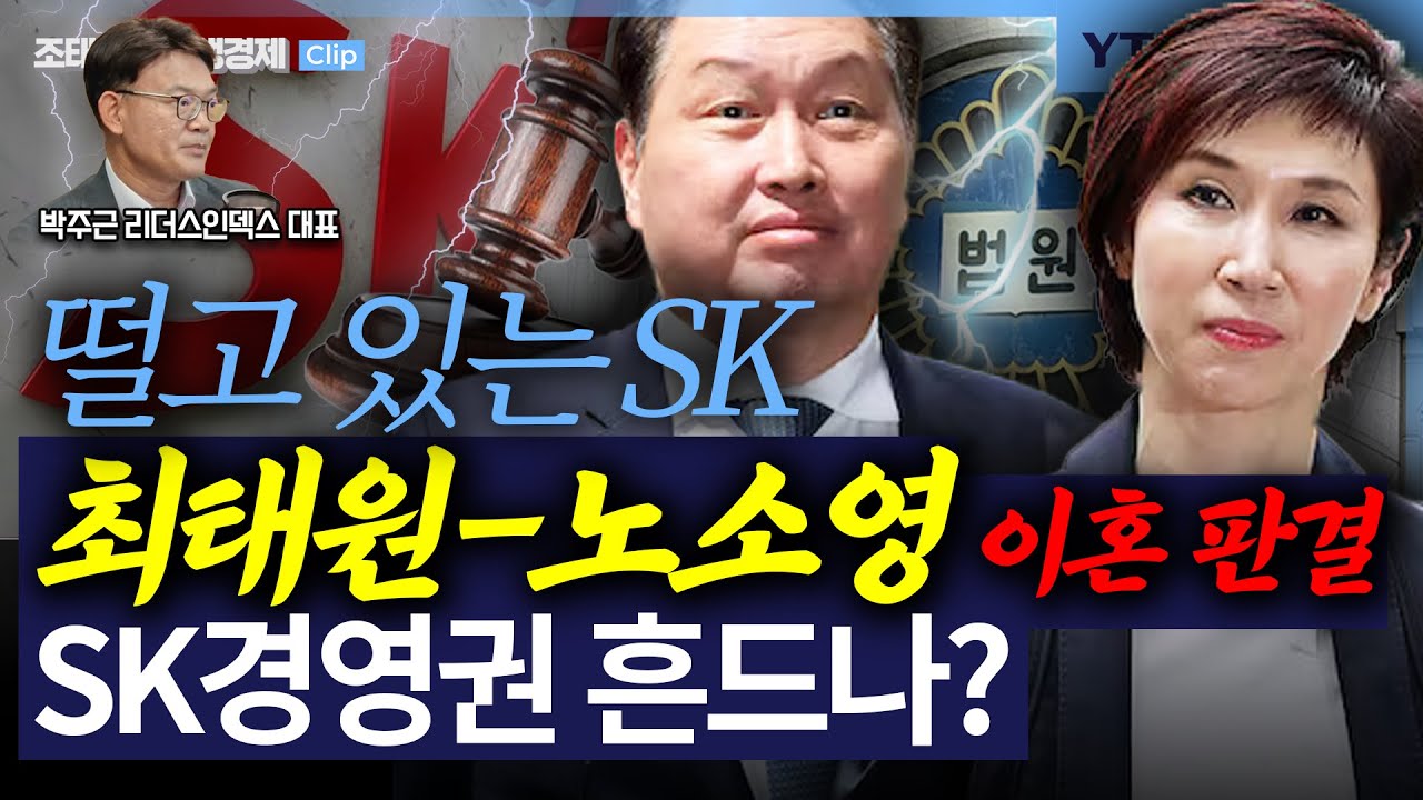 [생생경제] 1조3천억 재산분할? 전문가 